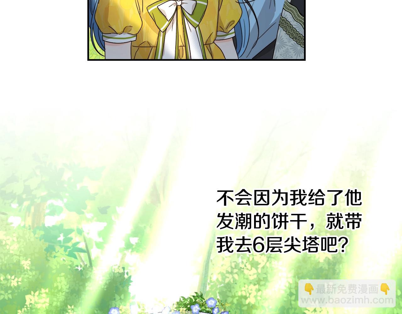 第18话 我当你爸爸(1/4)-第19话