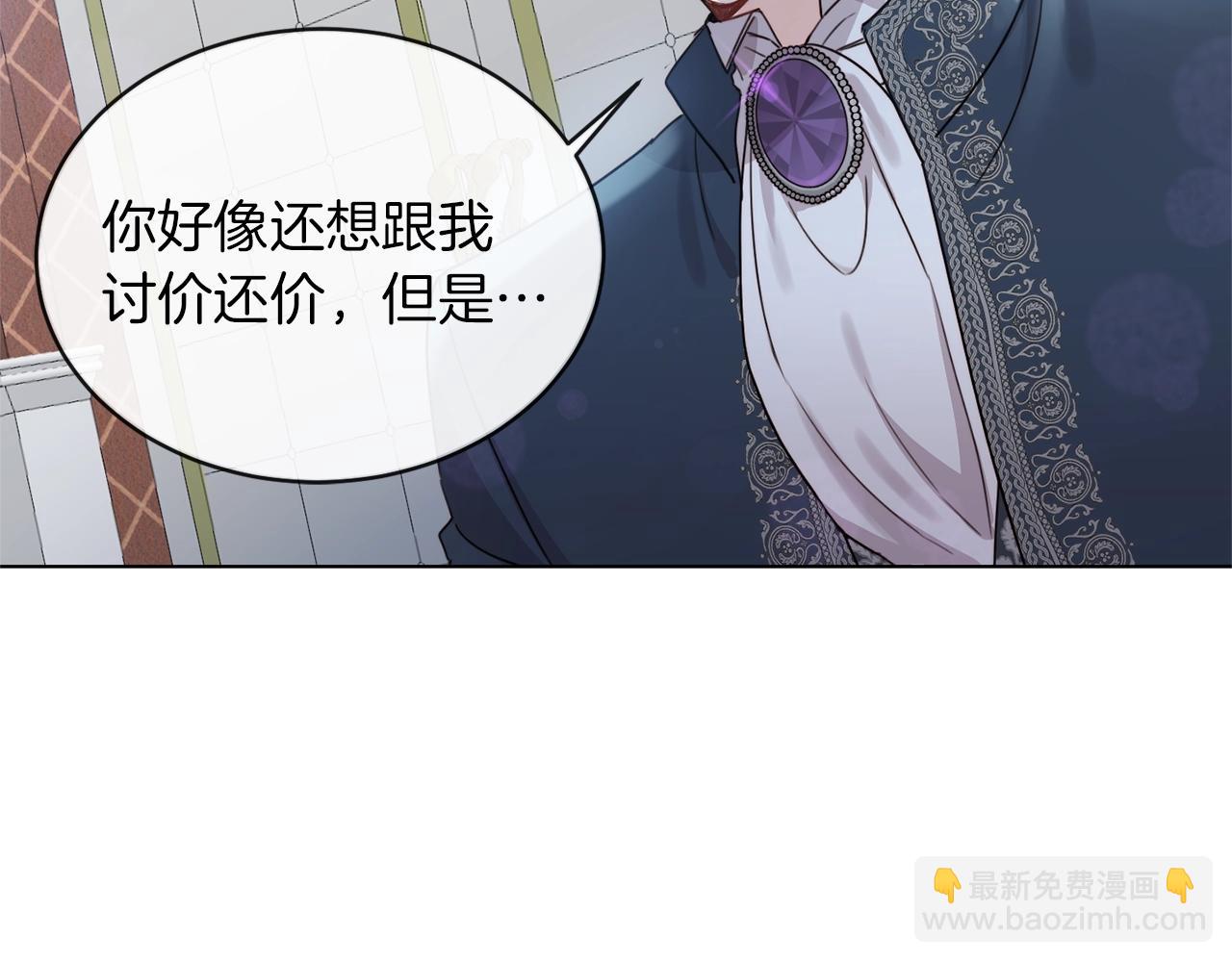 第2话 我是富婆了？(1/4)-第3话