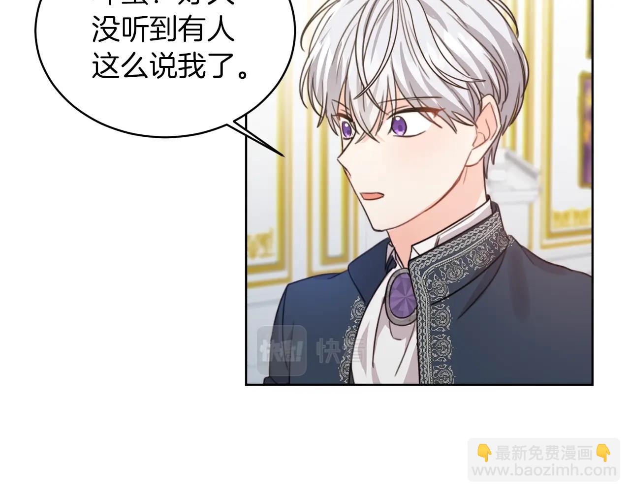 第2话 我是富婆了？(1/4)-第3话