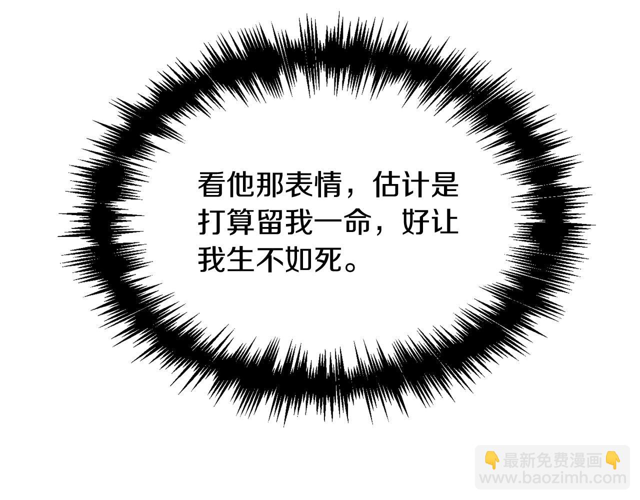 第2话 我是富婆了？(1/4)-第3话