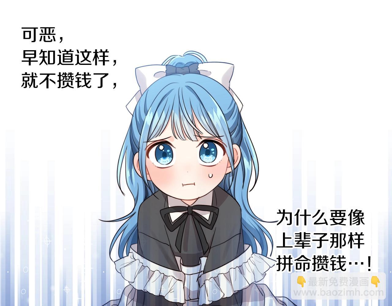 第2话 我是富婆了？(1/4)-第3话