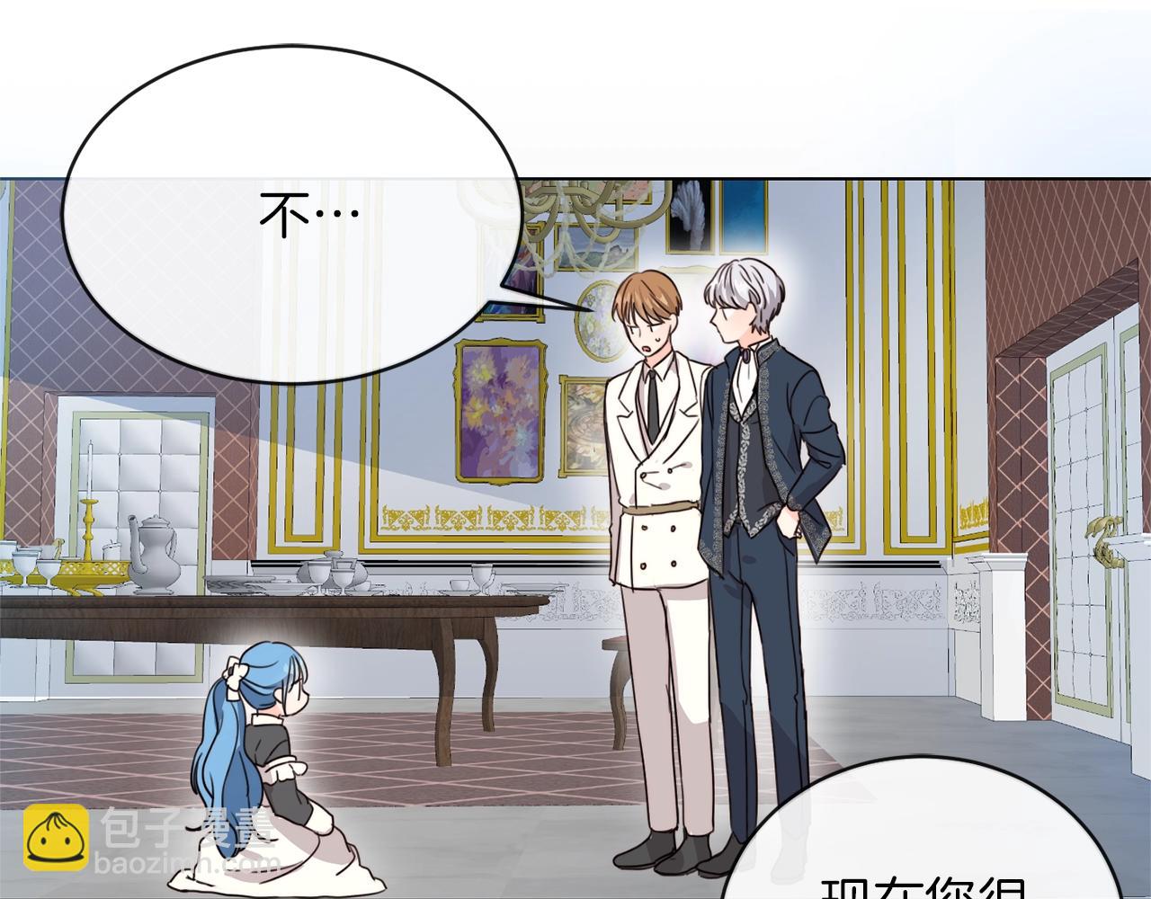 第2话 我是富婆了？(1/4)-第3话