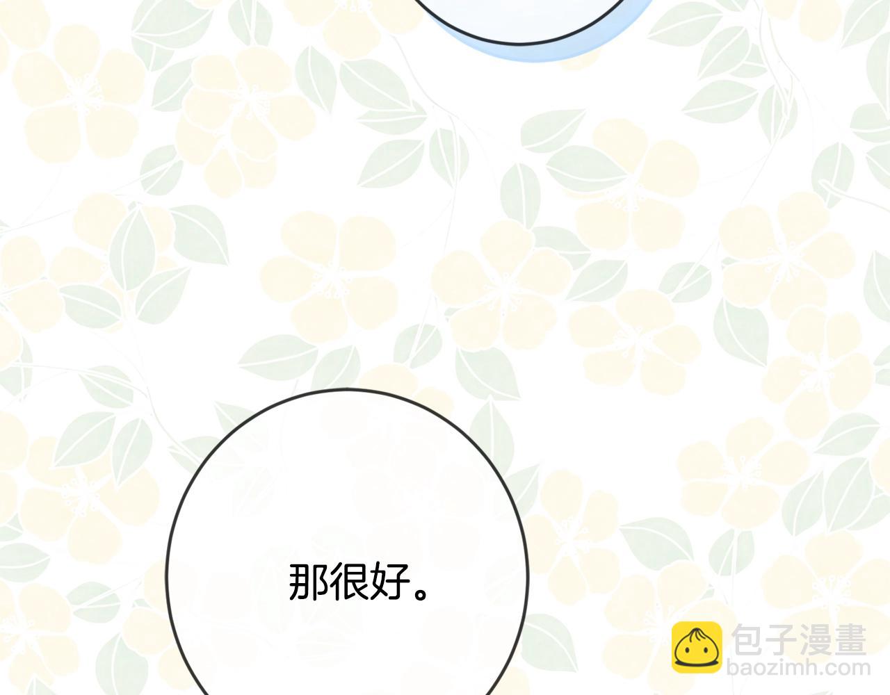 第20话 等你回来(1/4)-第21话