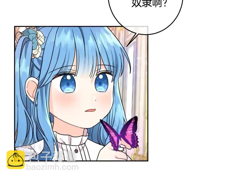 第24话 不配(1/5)-第25话