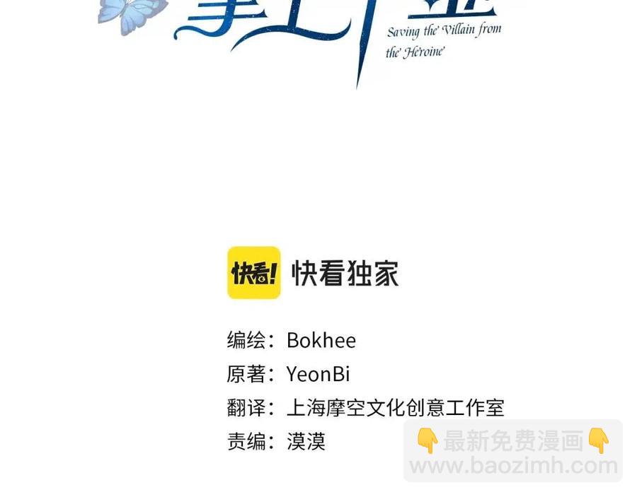 第24话 不配(1/5)-第25话