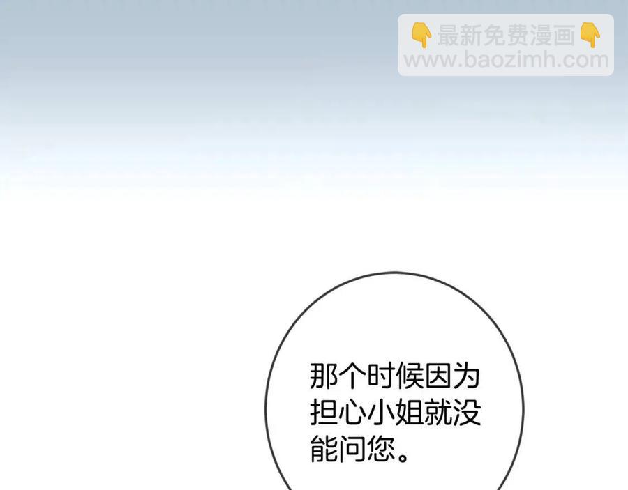 第26话 禁忌魔法(1/4)-第27话