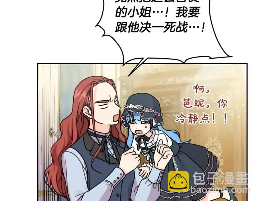 第26话 禁忌魔法(1/4)-第27话