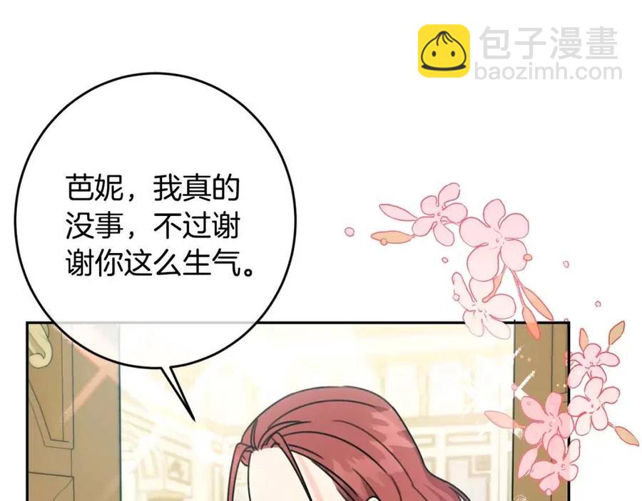 第26话 禁忌魔法(1/4)-第27话