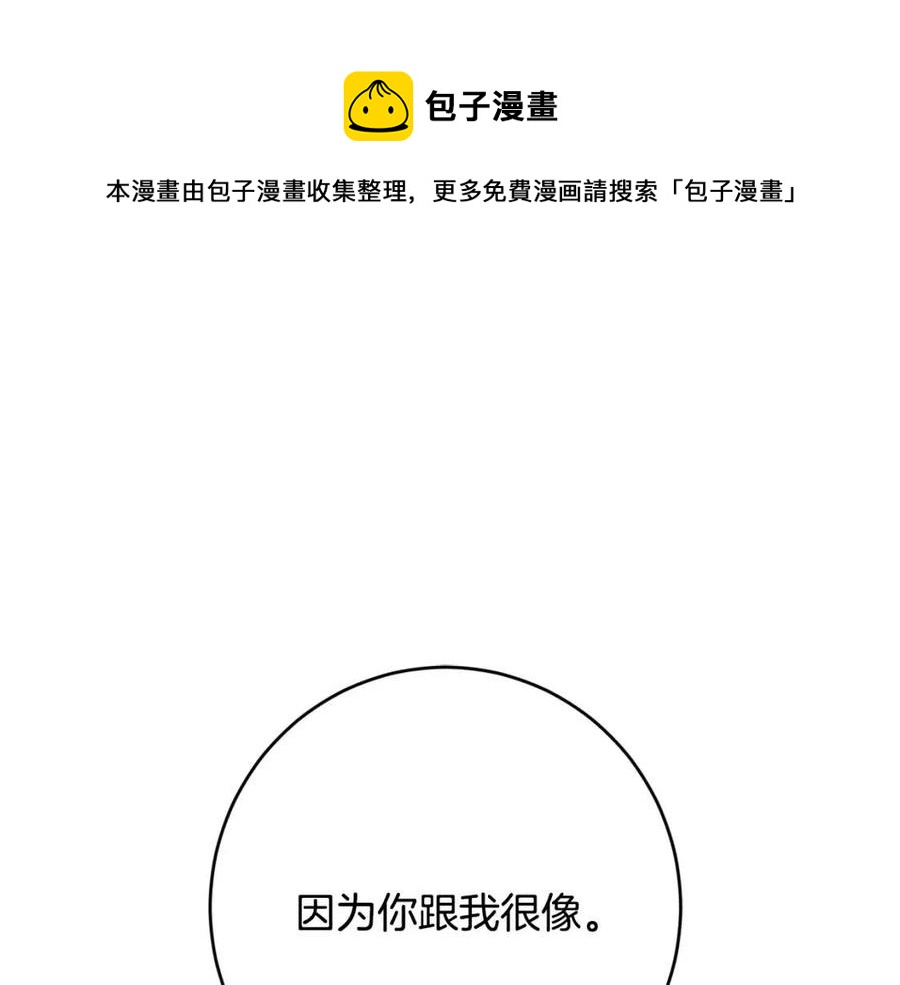 第28话 安慰(1/4)-第29话