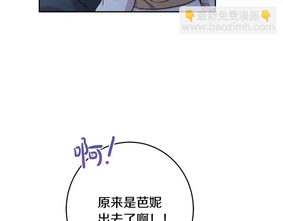 第28话 安慰(1/4)-第29话