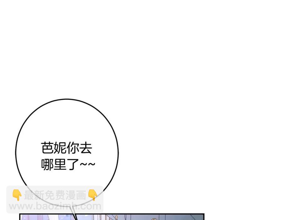 第28话 安慰(1/4)-第29话