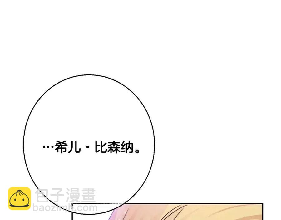 第28话 安慰(1/4)-第29话