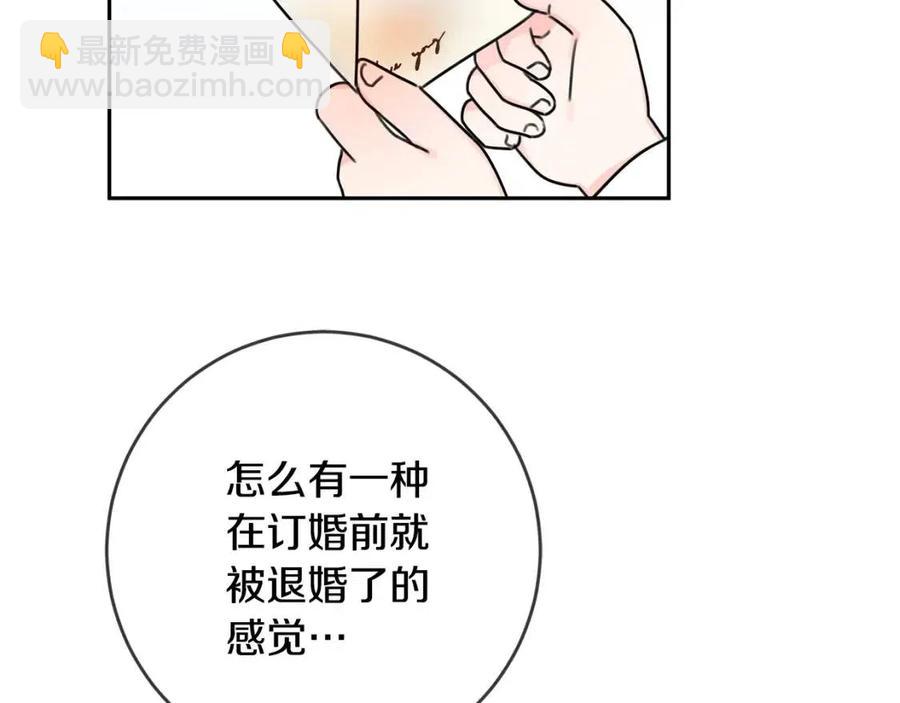 第30话 我被退婚了？(1/4)-第31话