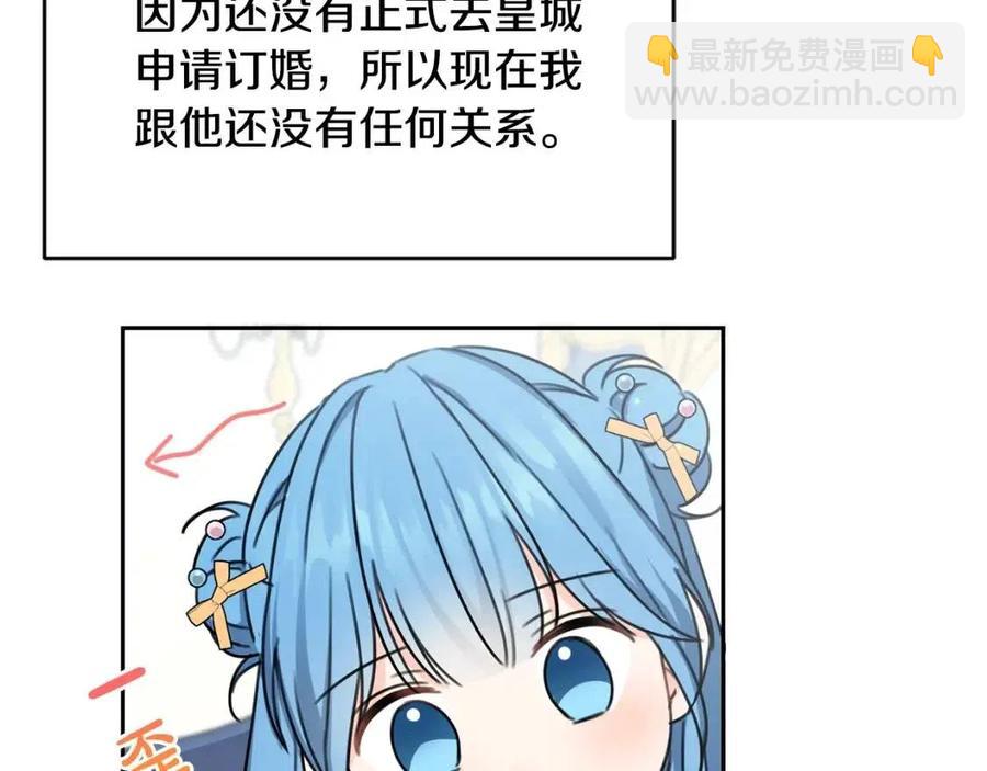 第30话 我被退婚了？(1/4)-第31话