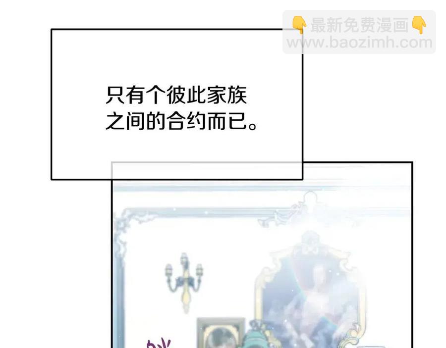 第30话 我被退婚了？(1/4)-第31话