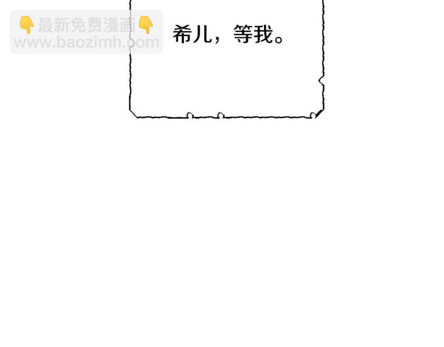 第30话 我被退婚了？(1/4)-第31话