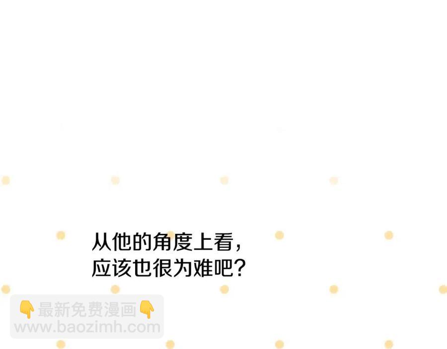 第30话 我被退婚了？(1/4)-第31话