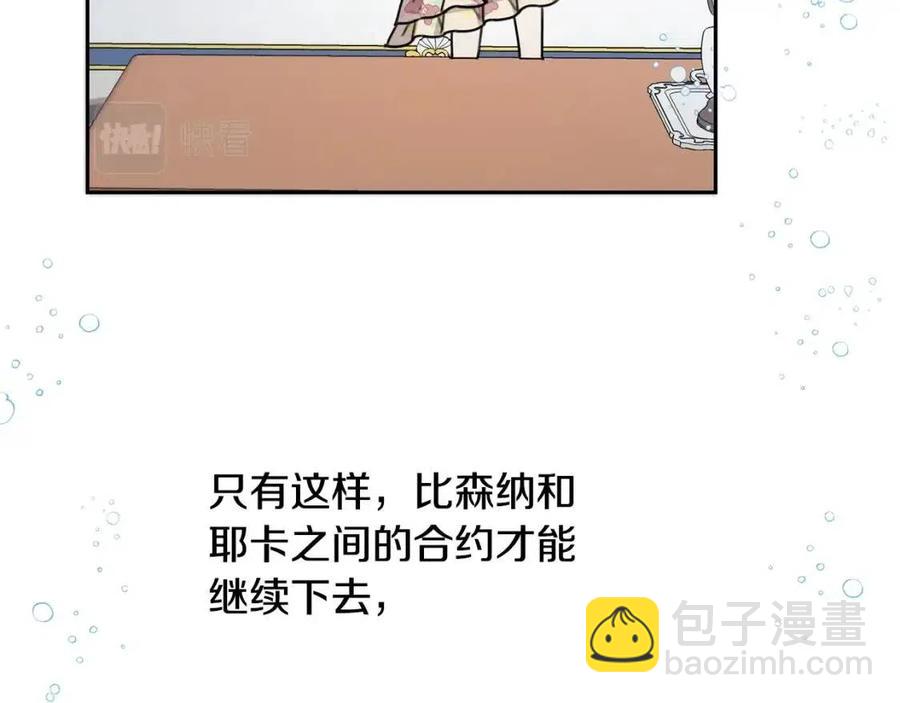 第30话 我被退婚了？(1/4)-第31话