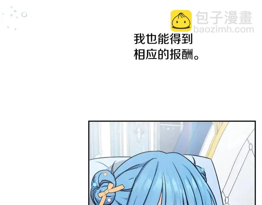 第30话 我被退婚了？(1/4)-第31话