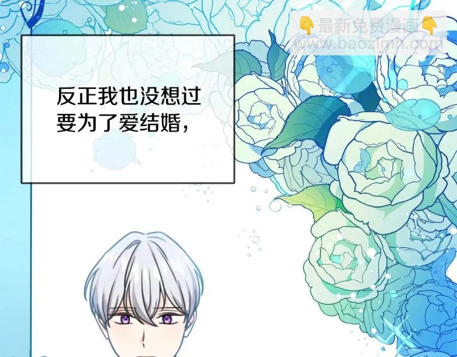 第30话 我被退婚了？(1/4)-第31话