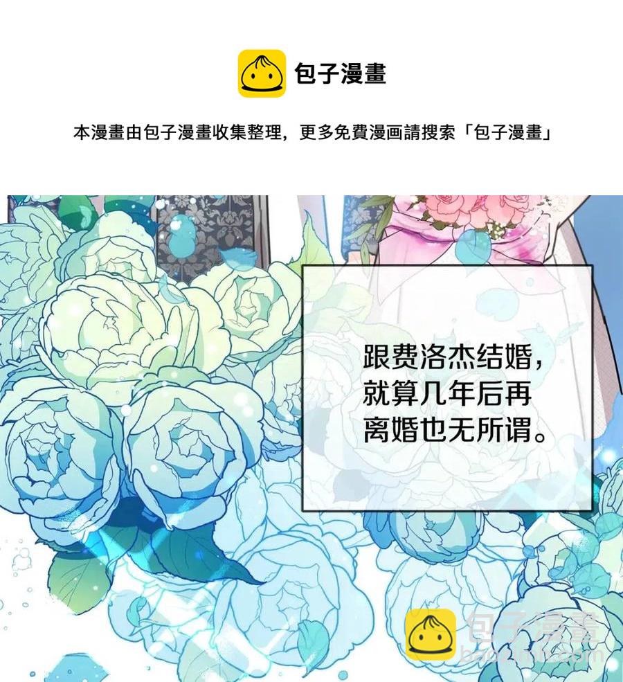 第30话 我被退婚了？(1/4)-第31话