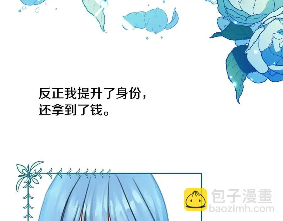 第30话 我被退婚了？(1/4)-第31话