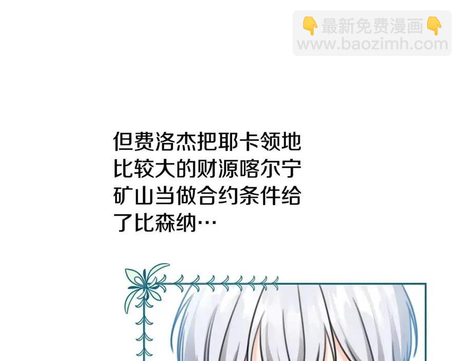 第30话 我被退婚了？(1/4)-第31话