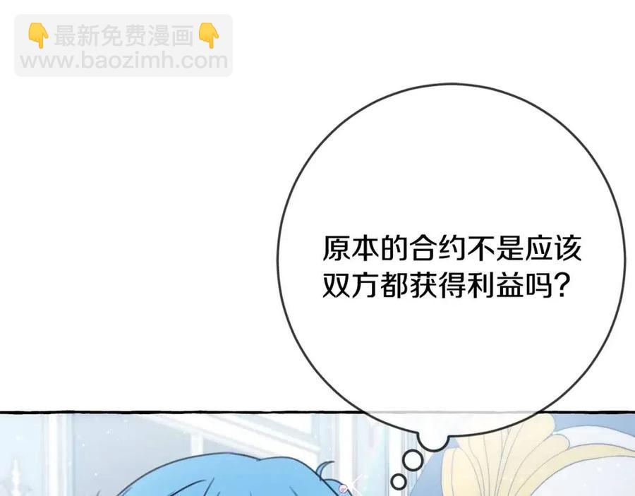 第30话 我被退婚了？(1/4)-第31话