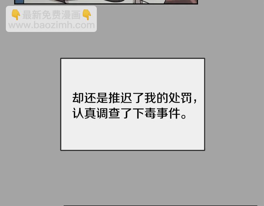 第30话 我被退婚了？(1/4)-第31话