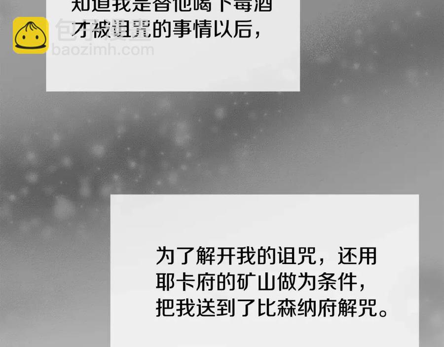 第30话 我被退婚了？(1/4)-第31话