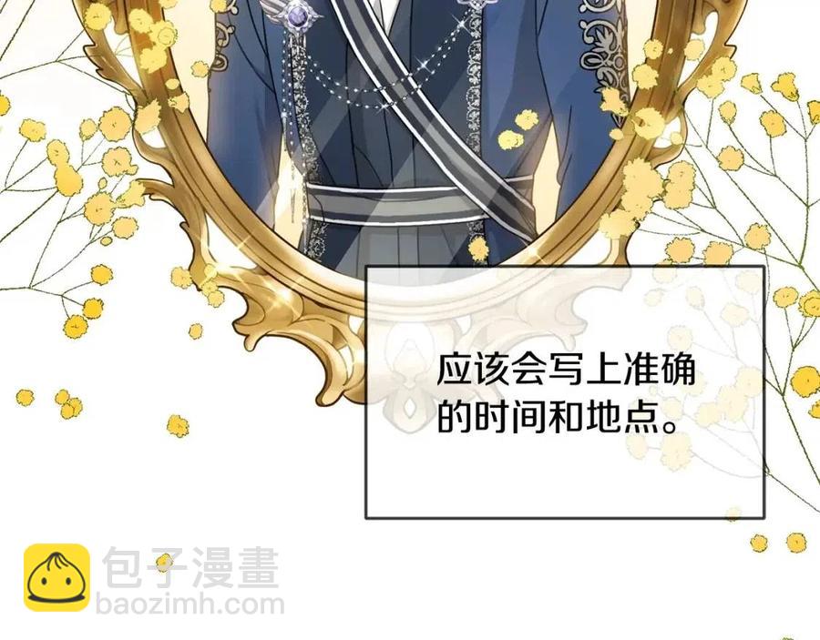 第30话 我被退婚了？(1/4)-第31话