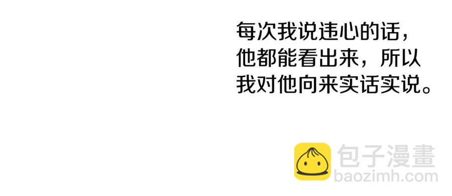 第32话 &ldquo;夹心饼干&rdquo;(1/4)-第33话