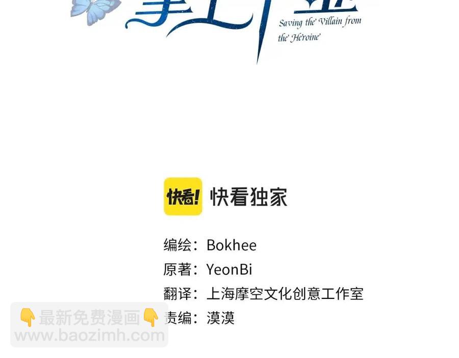 第32话 &ldquo;夹心饼干&rdquo;(1/4)-第33话