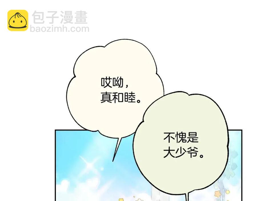 第32话 &ldquo;夹心饼干&rdquo;(1/4)-第33话