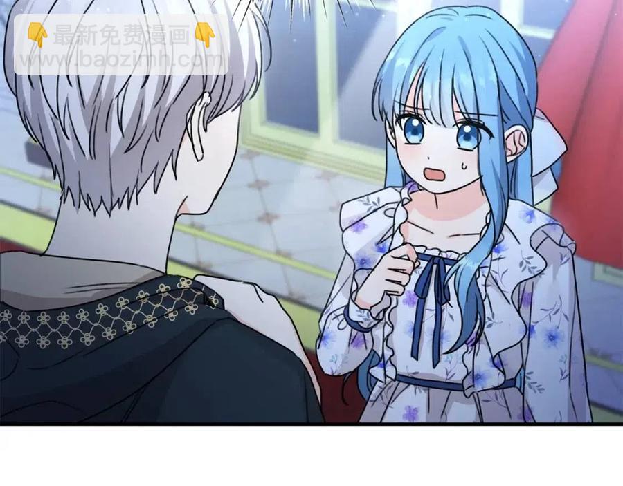 第36话 大公变小了？(1/4)-第37话