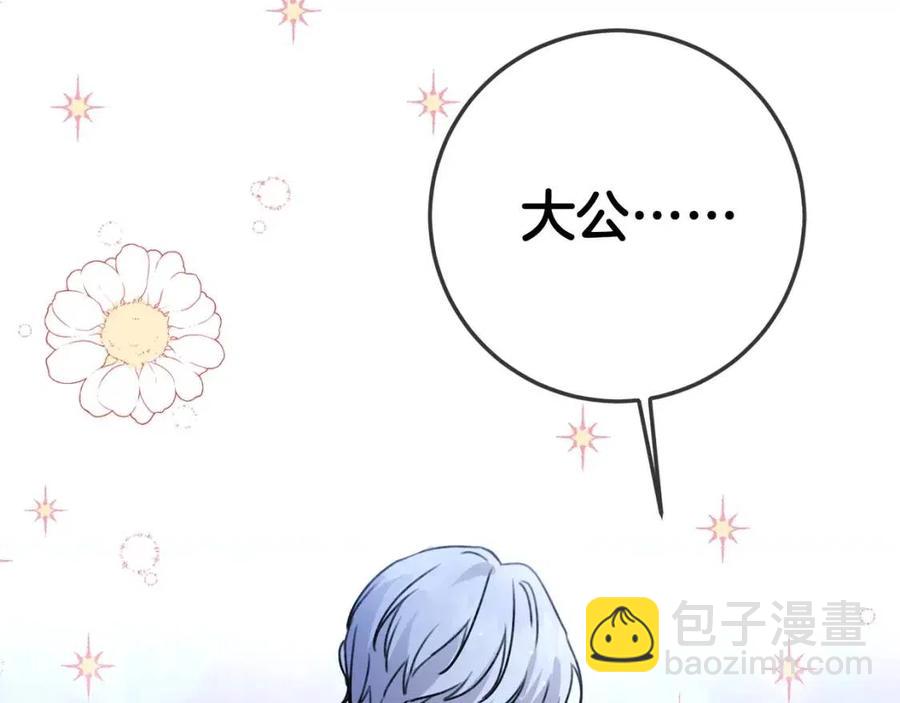 第36话 大公变小了？(1/4)-第37话