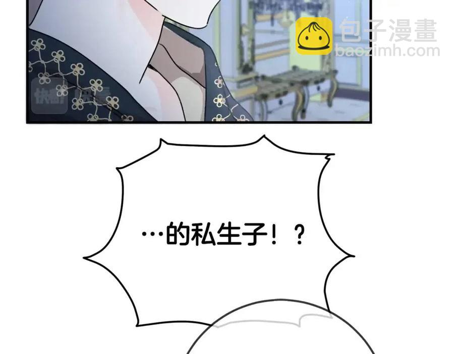 第36话 大公变小了？(1/4)-第37话