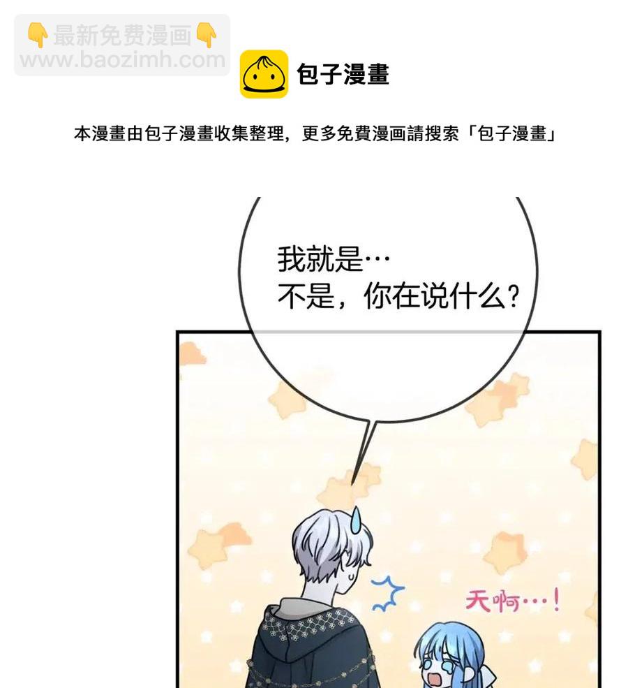 第36话 大公变小了？(1/4)-第37话