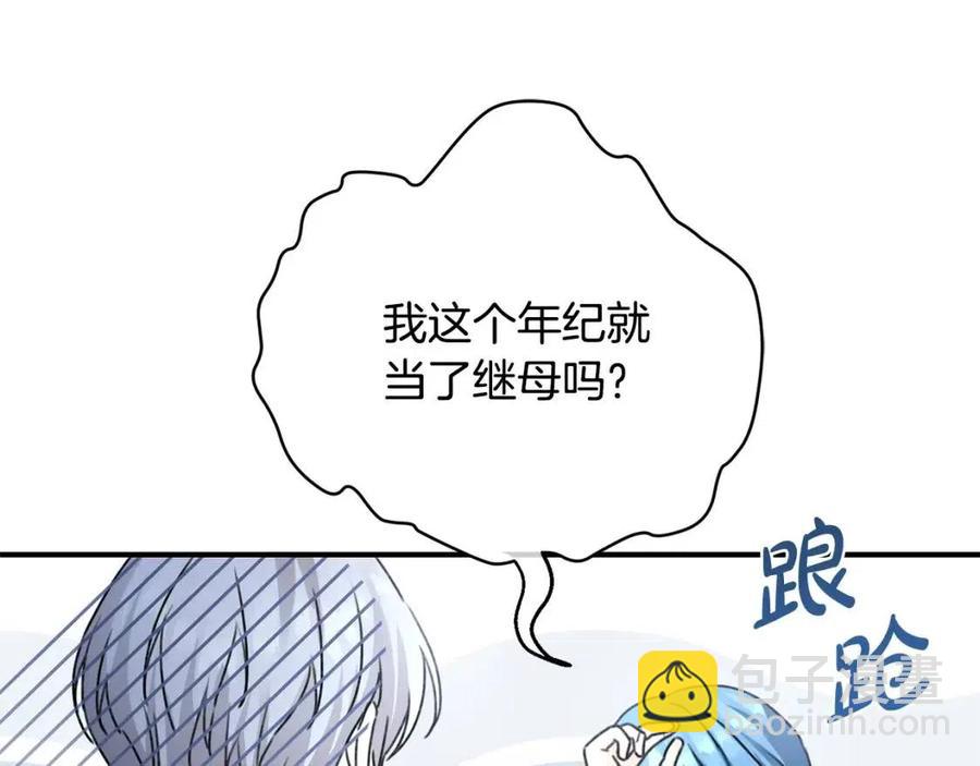 第36话 大公变小了？(1/4)-第37话