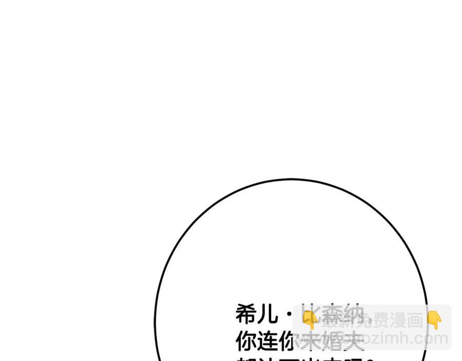 第36话 大公变小了？(1/4)-第37话