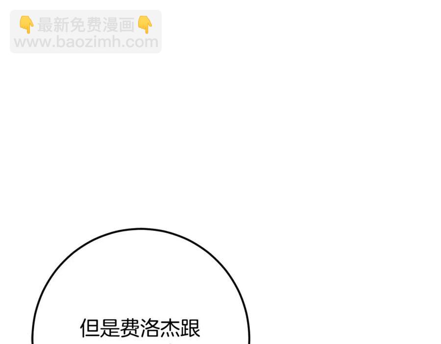 第36话 大公变小了？(1/4)-第37话