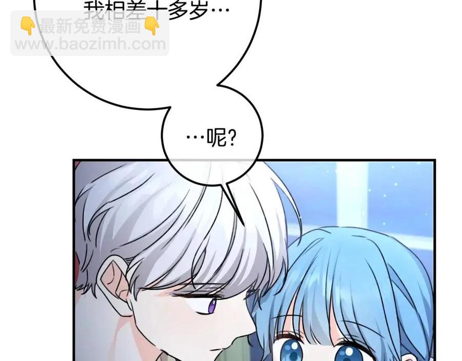 第36话 大公变小了？(1/4)-第37话