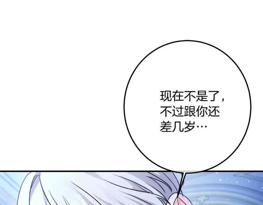 第36话 大公变小了？(1/4)-第37话