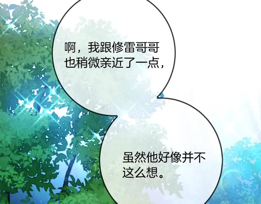 第38话 爱称(1/4)-第39话