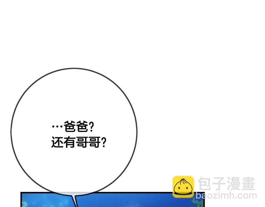 第38话 爱称(1/4)-第39话