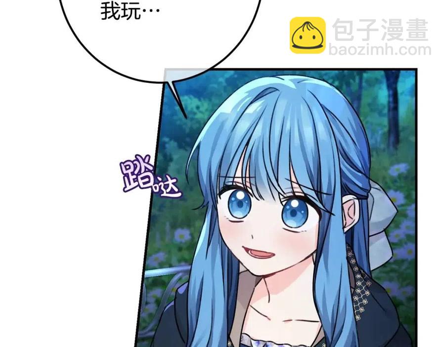 第38话 爱称(1/4)-第39话