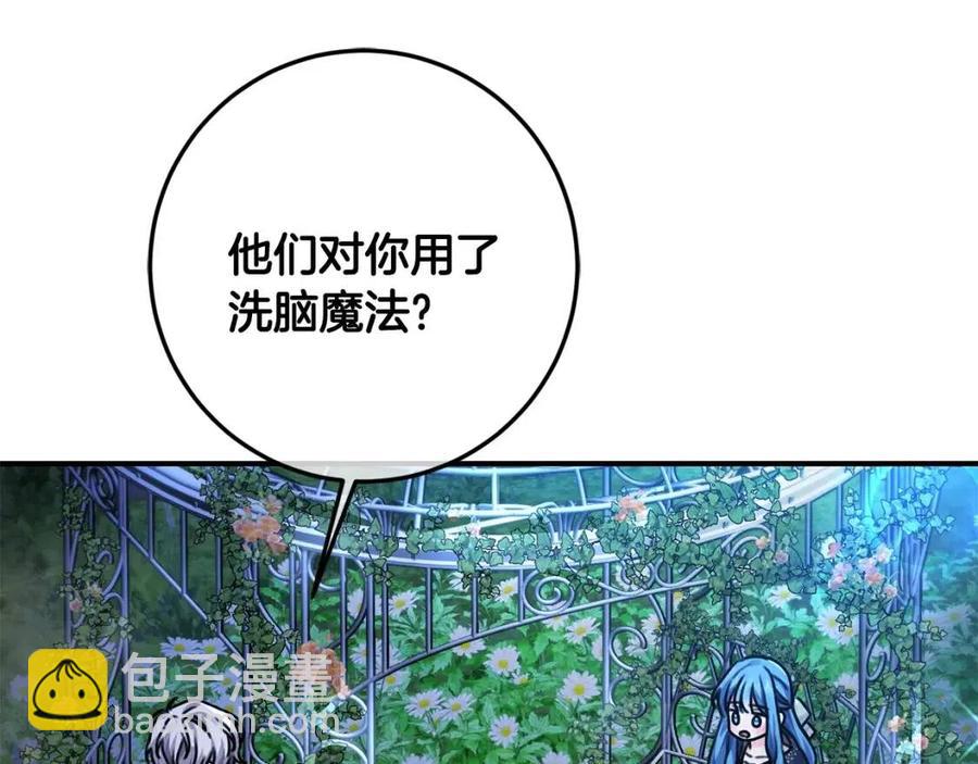 第38话 爱称(1/4)-第39话