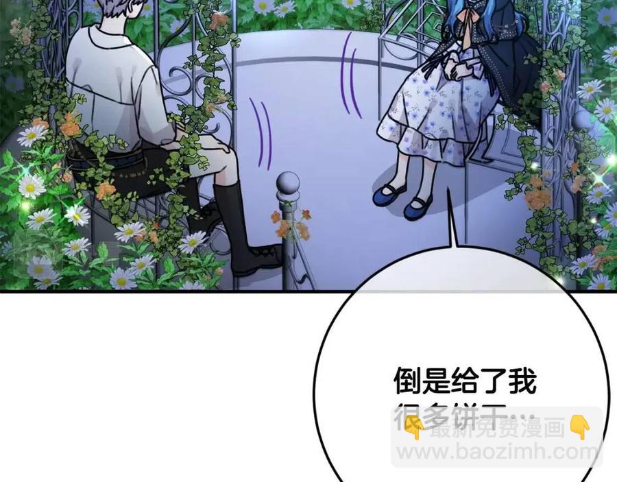 第38话 爱称(1/4)-第39话