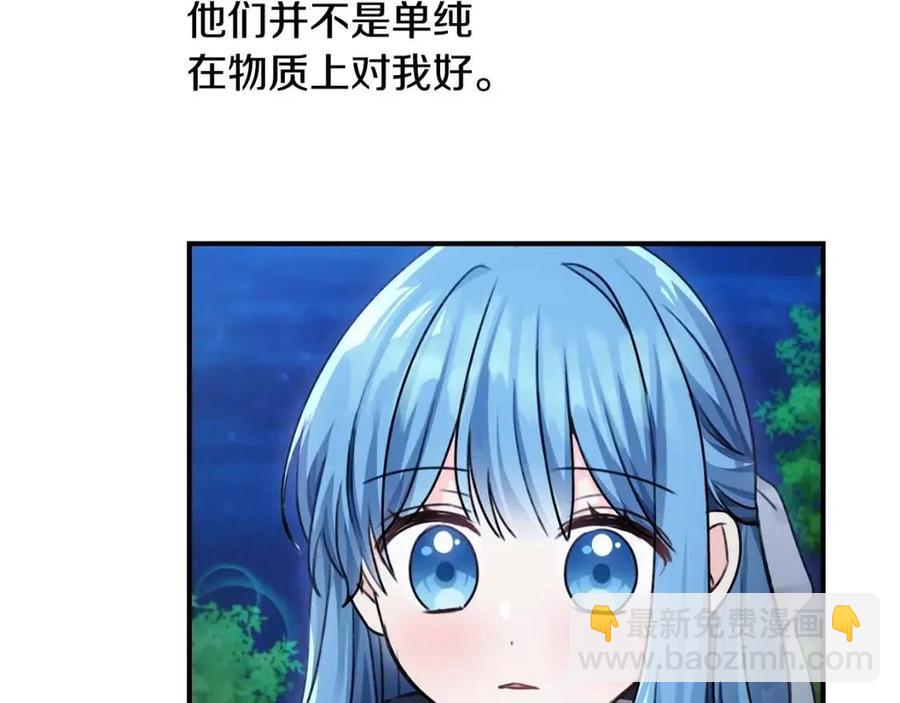 第38话 爱称(1/4)-第39话