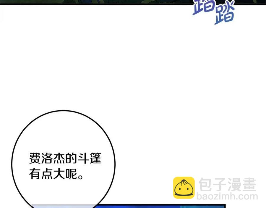 第38话 爱称(1/4)-第39话